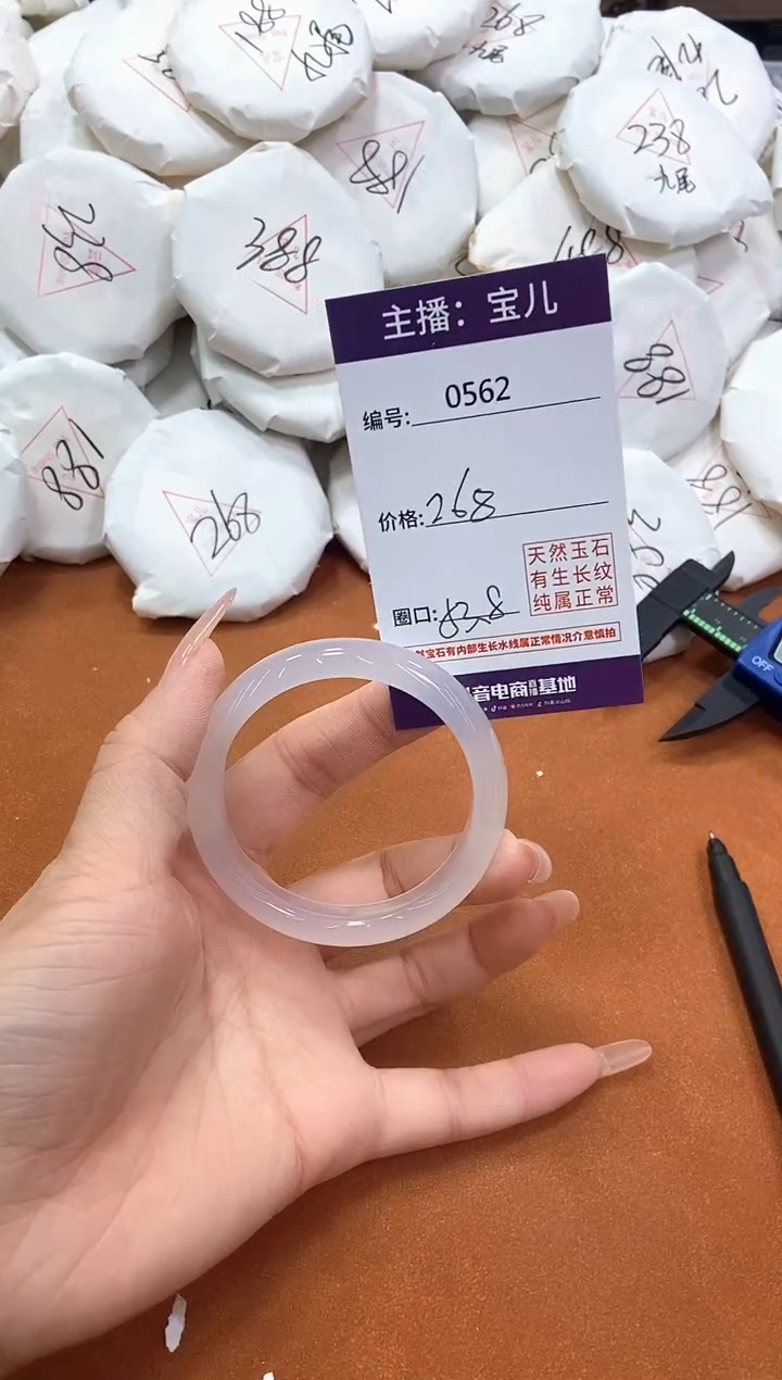 【闪购商品】玛瑙/玉髓手镯未镶嵌562