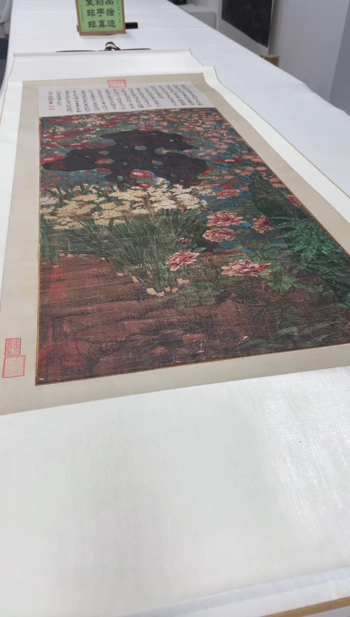  【复刻品】赵昌 岁朝图