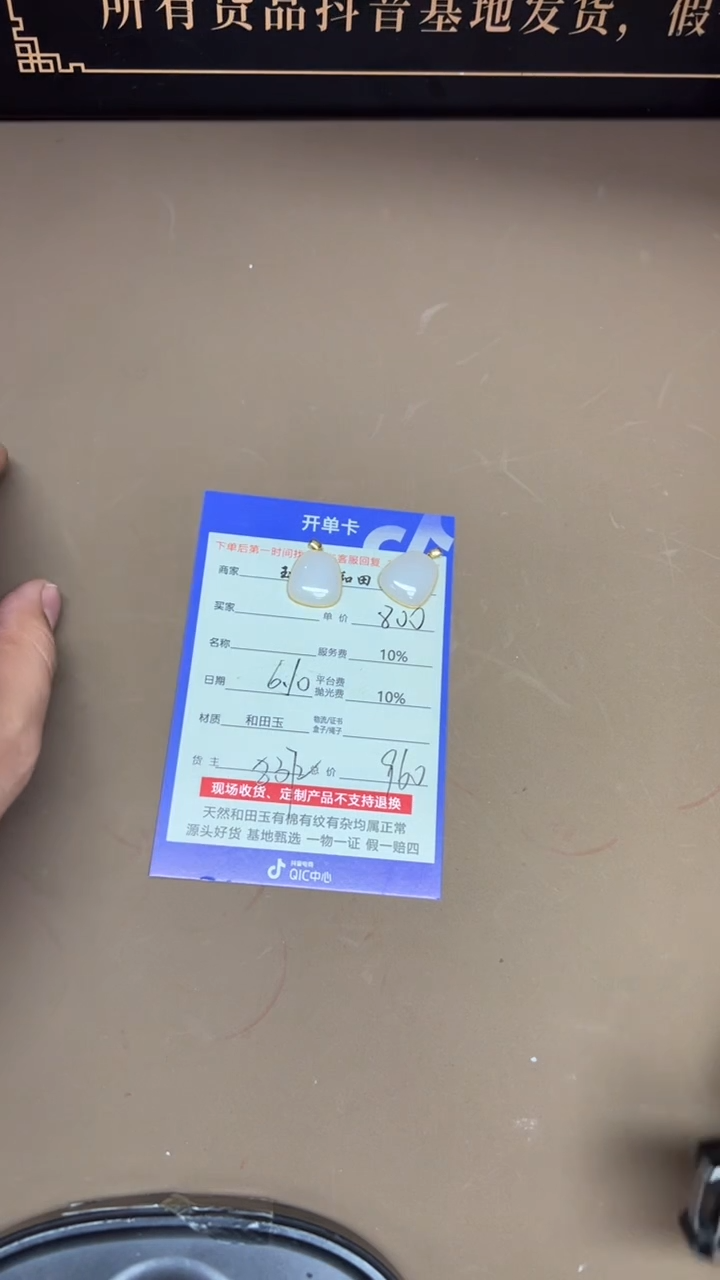 和田玉18K金镶嵌挂件8372多样性发货拍一发一