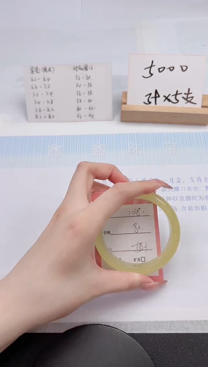 【闪购商品】石英质玉手镯未镶嵌108-58.1