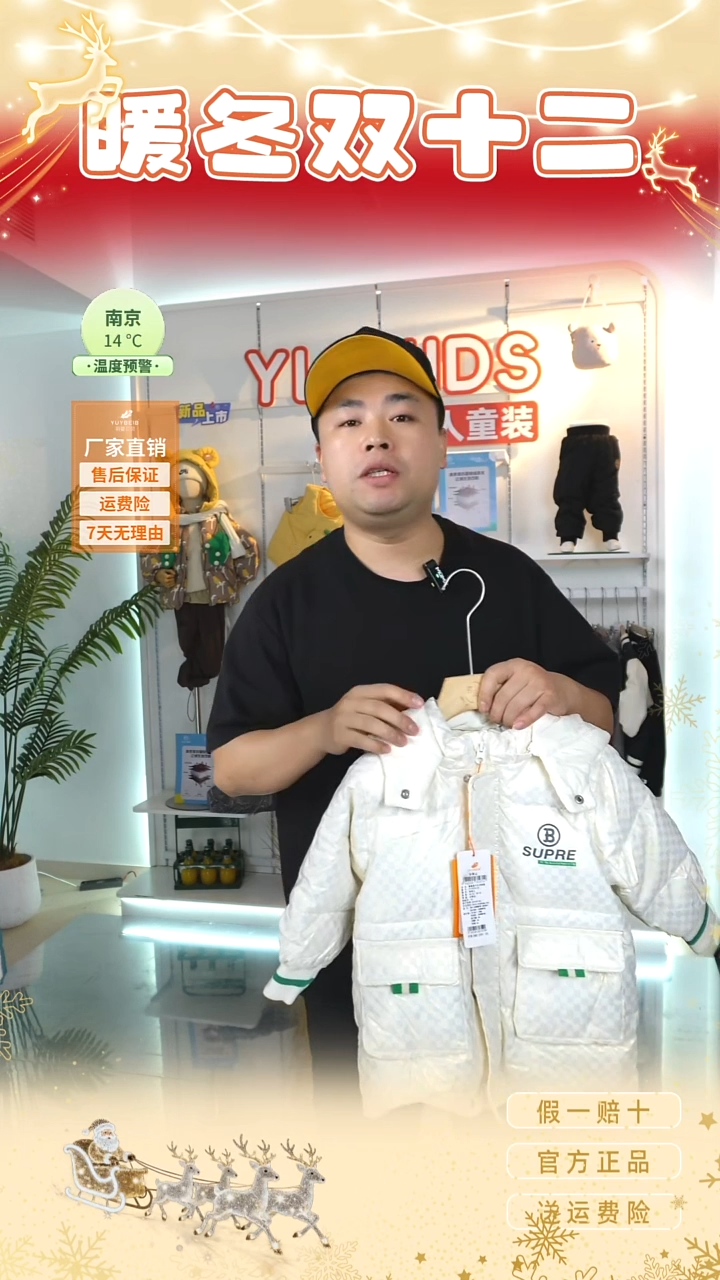 羽婴贝贝羽绒服120码