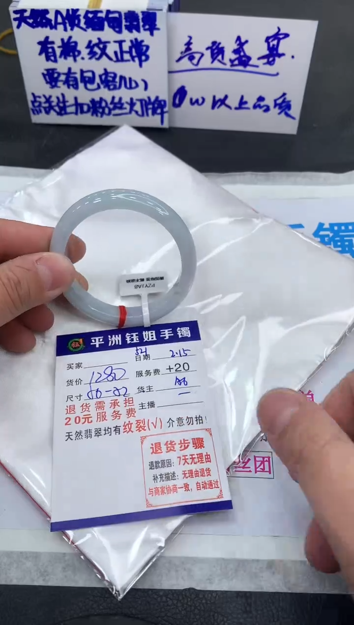 【闪购商品】翡翠手镯未镶嵌111111111