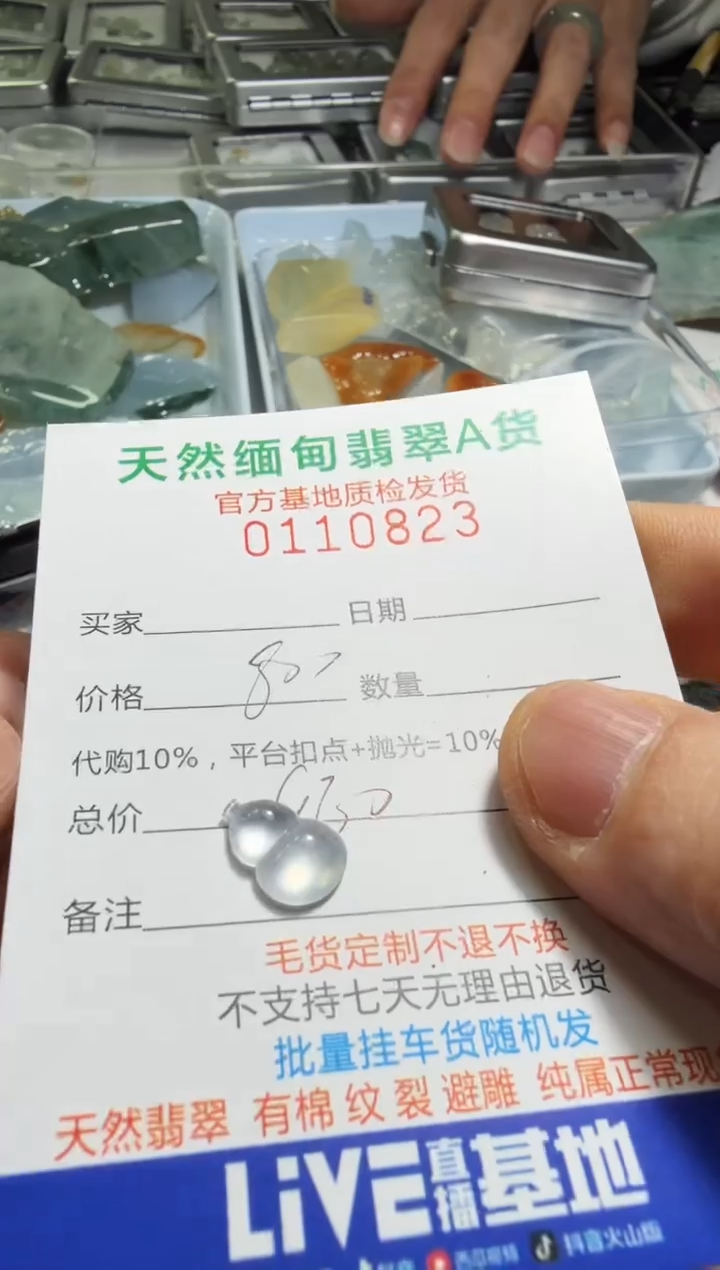 未镶嵌定制翡翠羊**意翡翠