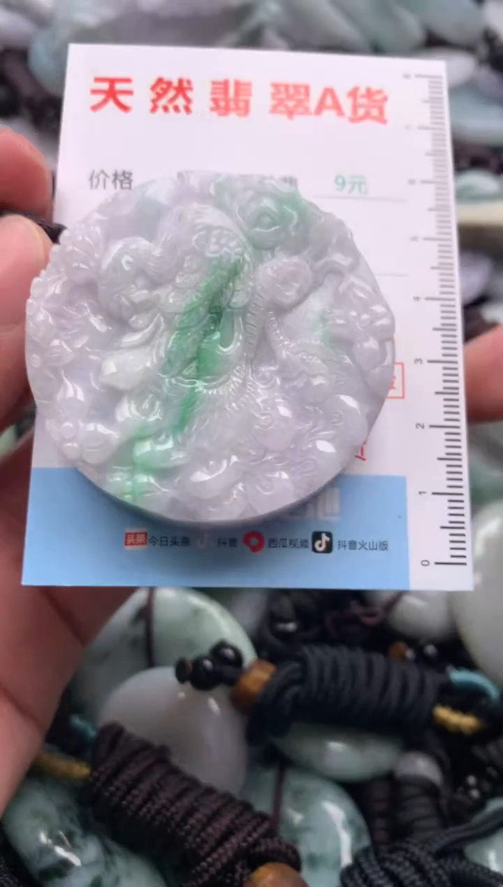 翡翠未镶嵌吊坠(不含链)1