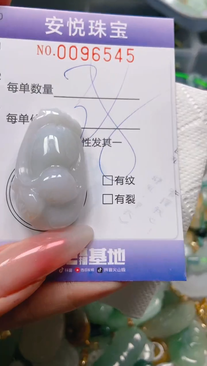 【闪购商品】翡翠颈饰未镶嵌闪购0096545