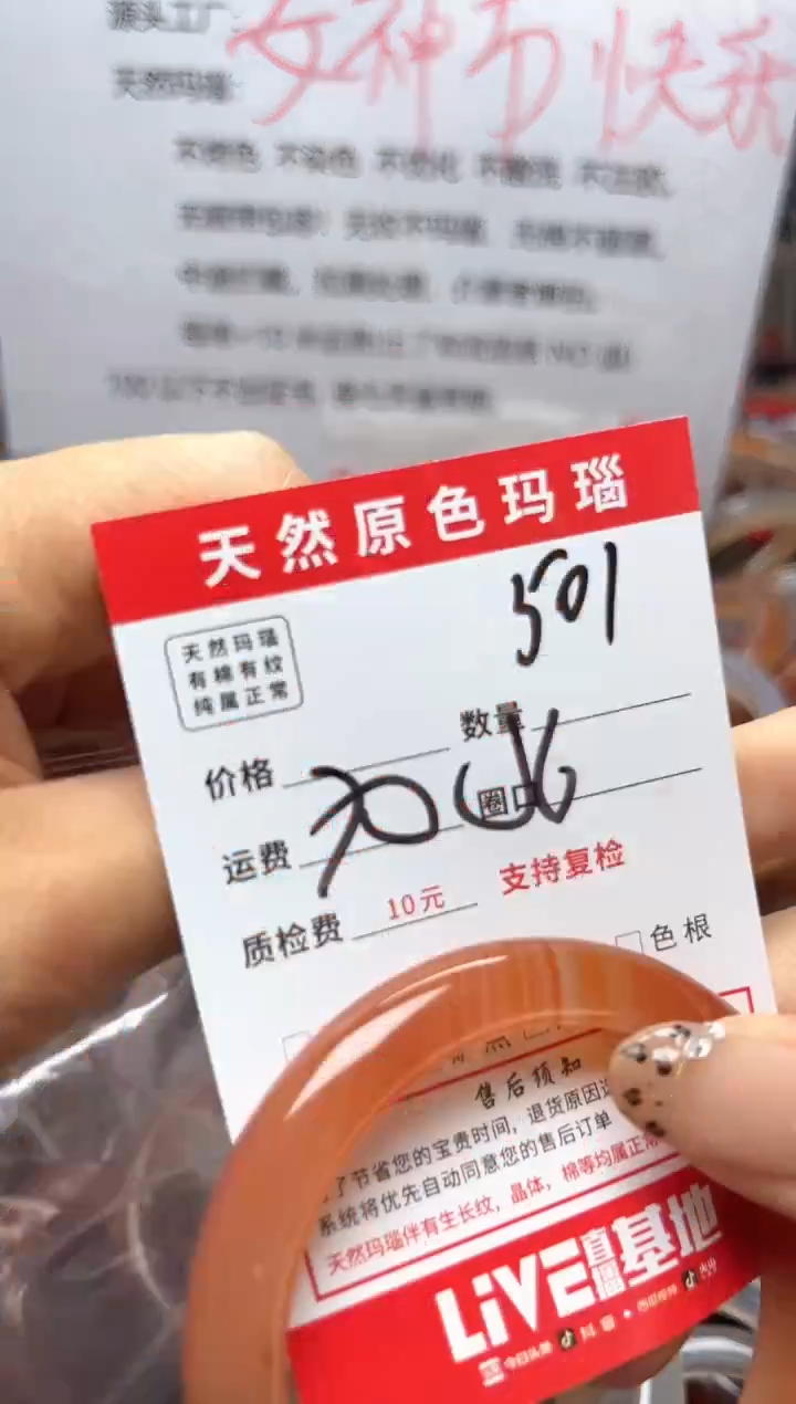 【闪购商品】玛瑙/玉髓手镯未镶嵌501