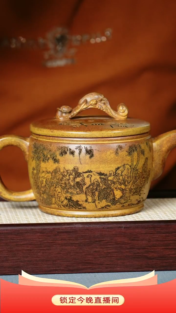 茶壶紫砂云雾沉香泥 鱼跃龙门