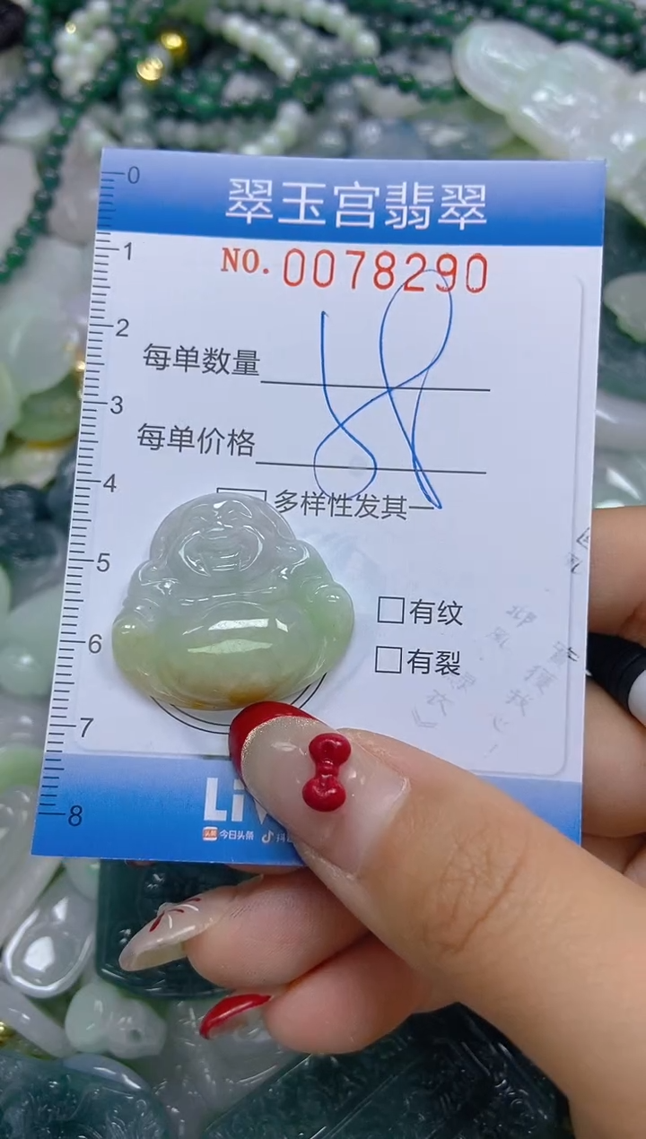 【闪购商品】翡翠颈饰未镶嵌闪购0078290