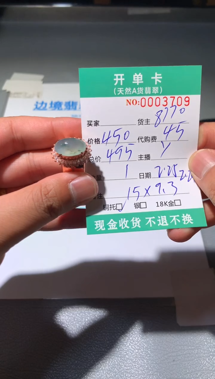 【闪购商品】定制翡翠未镶嵌天然翡翠8770