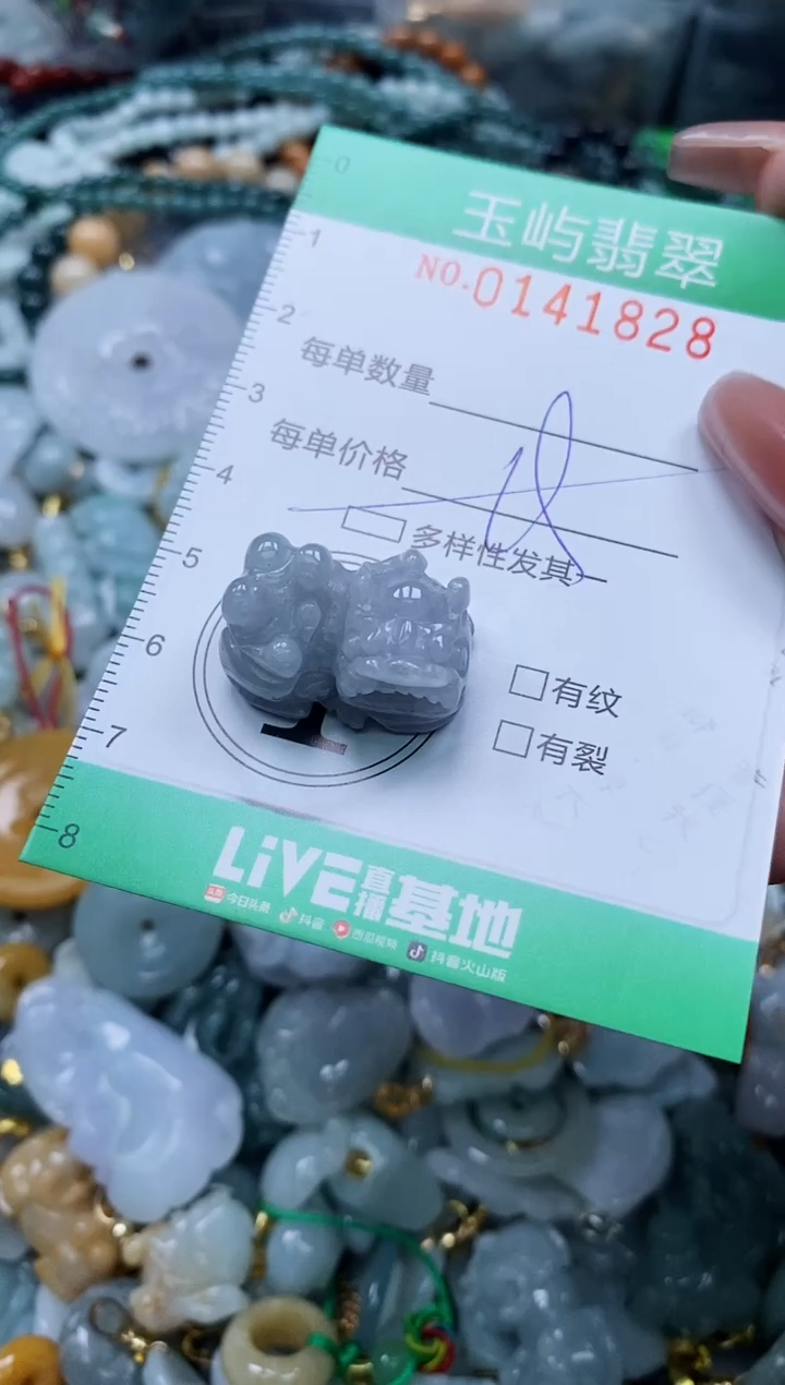 翡翠未镶嵌颈饰闪购0141828多样性发其一