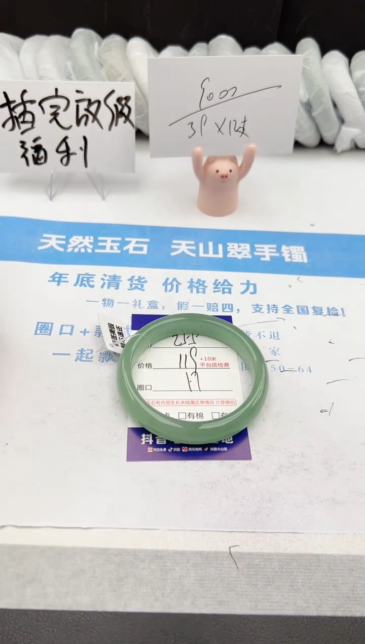 【闪购商品】石英质玉手镯未镶嵌z255-DB57