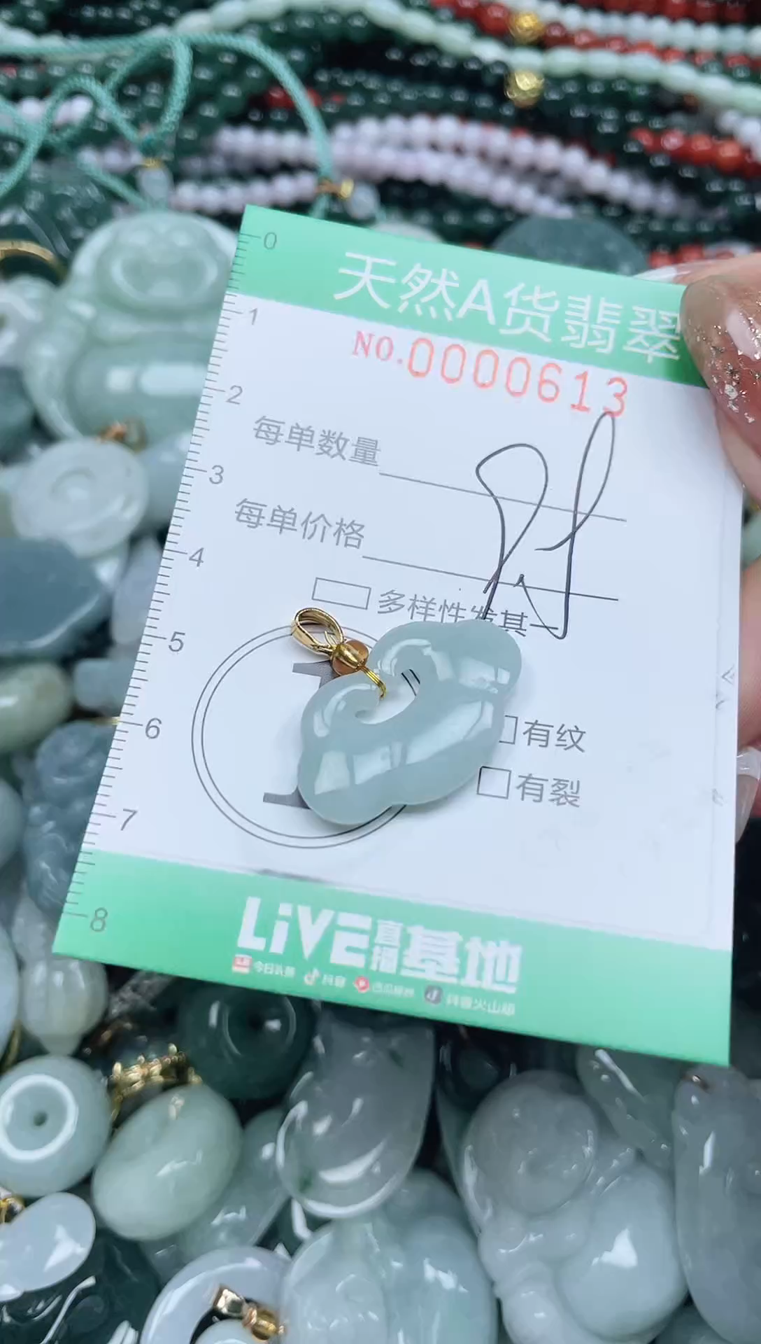 颈饰未镶嵌翡翠翡翠