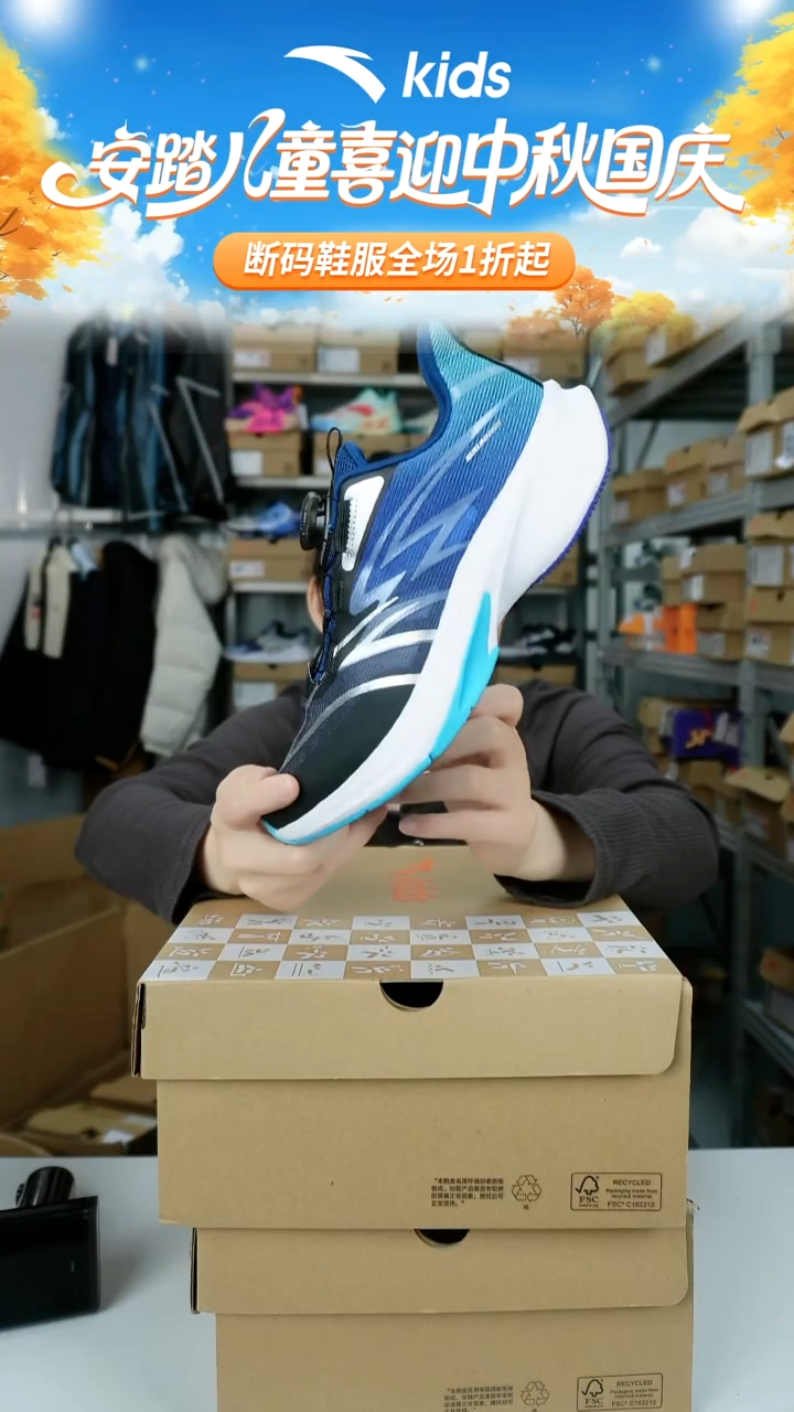 人造革安踏闪购儿童断码鞋子：39