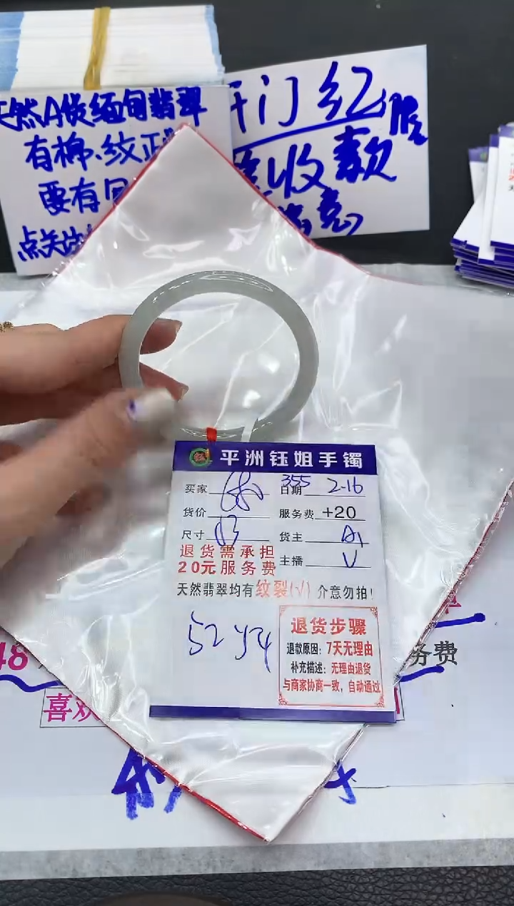 【闪购商品】翡翠手镯未镶嵌1111111111