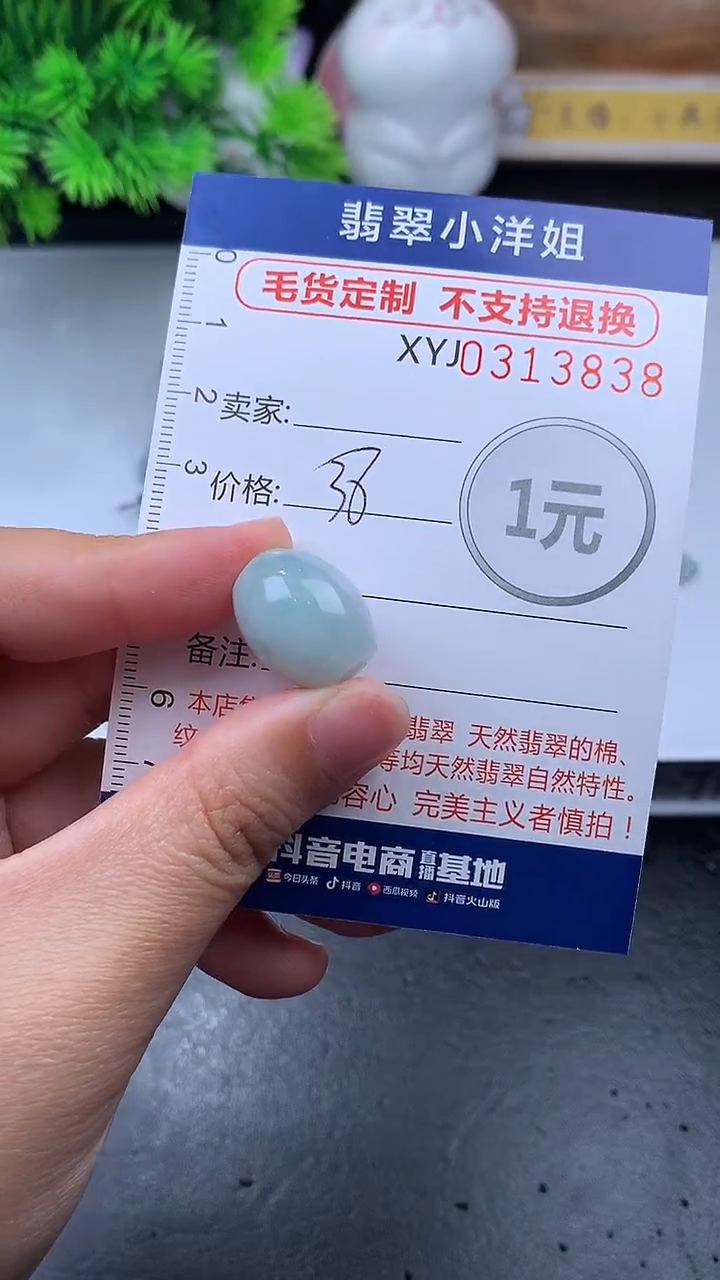 未镶嵌定制翡翠毛货商品/不退换//3838