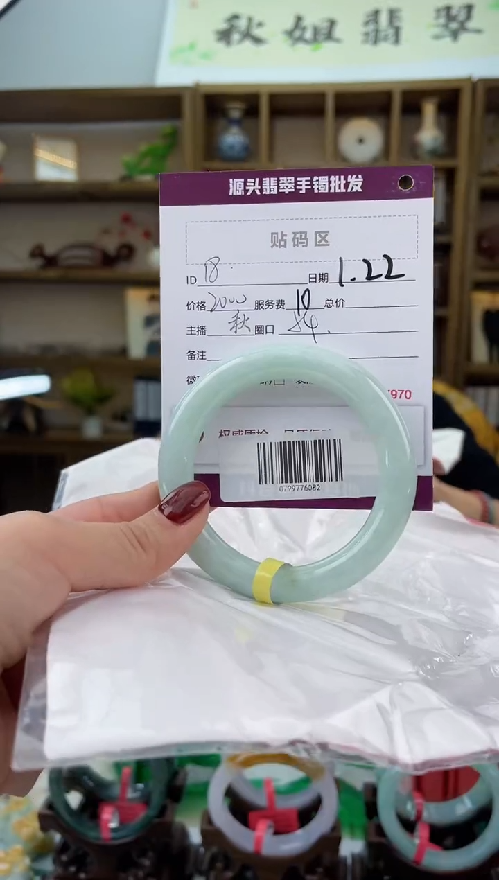 【闪购商品】翡翠手镯未镶嵌翡翠手镯