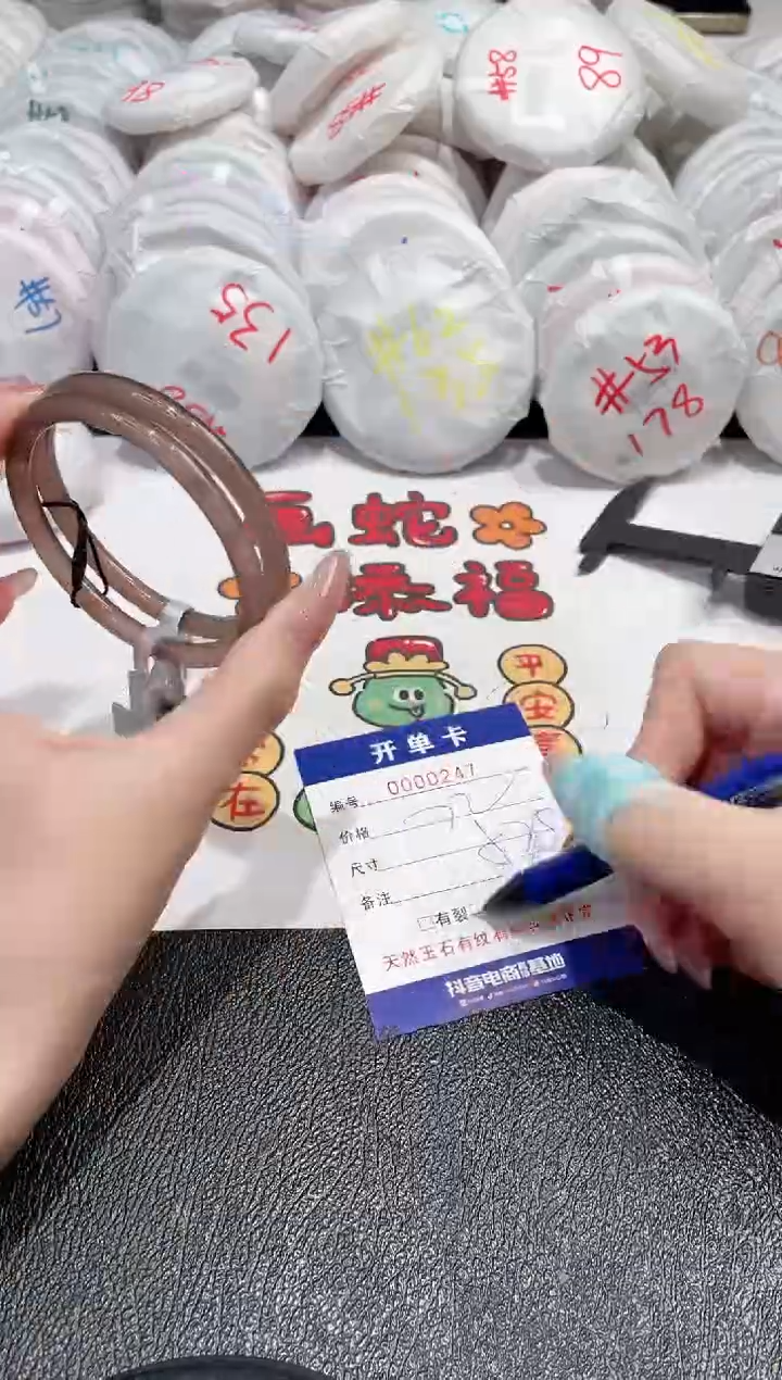 【闪购商品】玛瑙/玉髓手镯未镶嵌-247