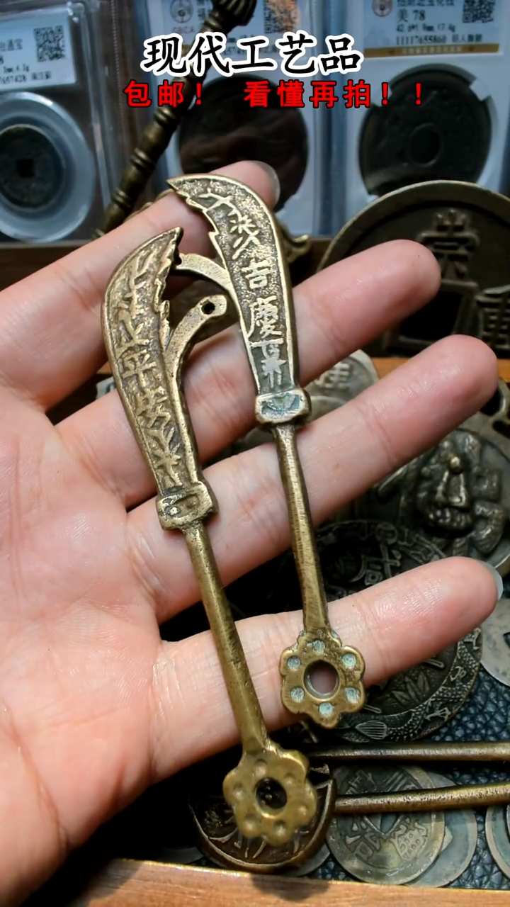 铜聚*缘花钱花钱花钱花钱花钱