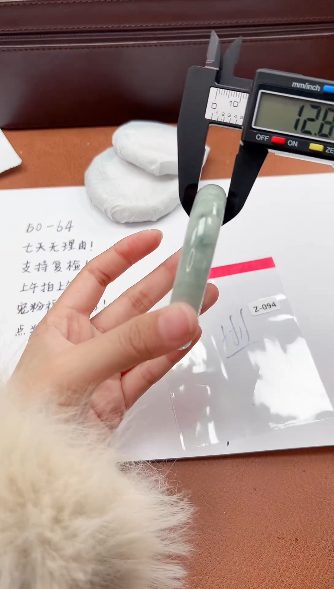 精品手镯，一物一拍Z94
