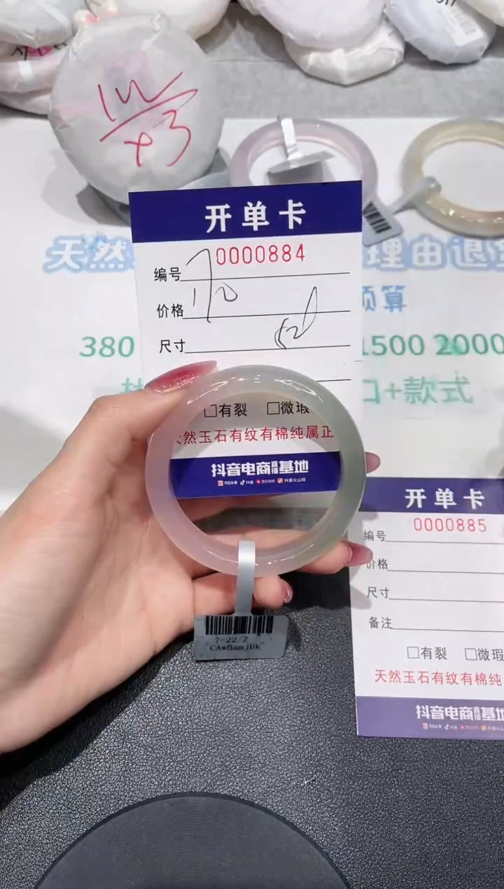 【闪购商品】玛瑙/玉髓手镯未镶嵌884