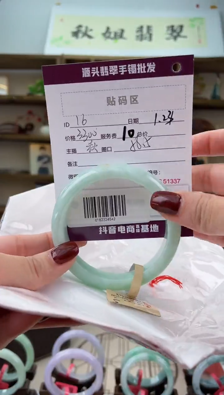 【闪购商品】翡翠手镯未镶嵌翡翠手镯