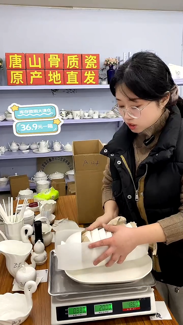 嘉蓝骨质瓷***A128号微瑕福利36.9一箱