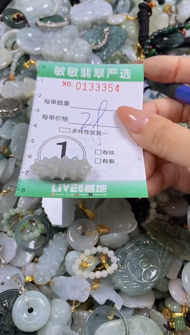 【闪购商品】翡翠颈饰未镶嵌闪购0133354