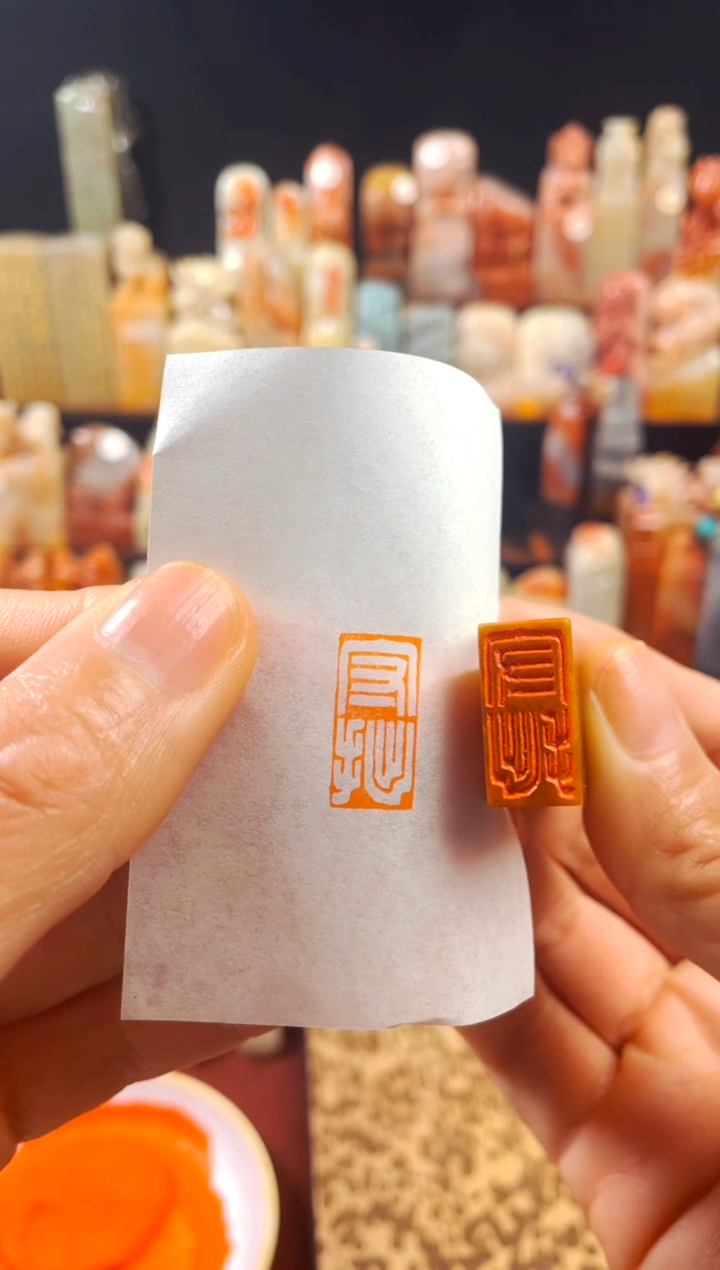 【闪购商品】巴林石印石手工篆刻《守拙》