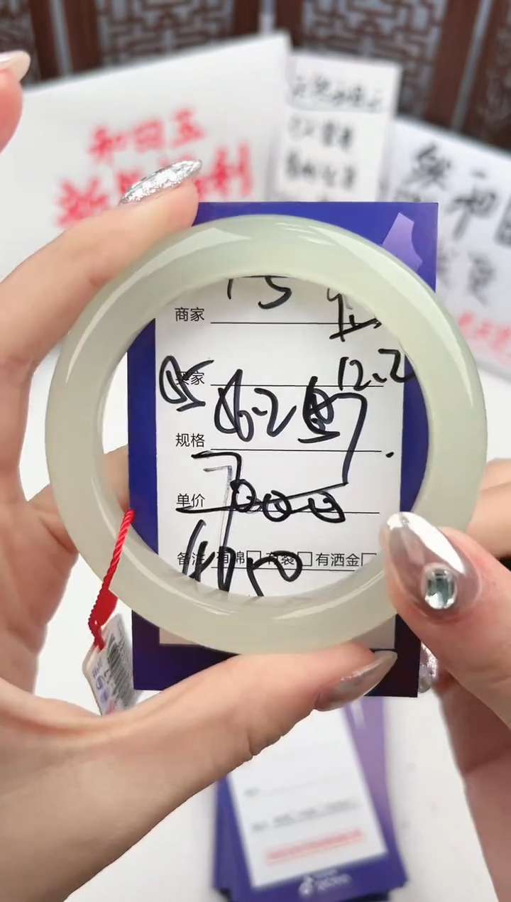 【闪购商品】和田玉手镯未镶嵌微色差Y03