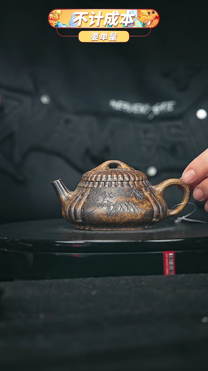 【闪购商品】宜兴原矿高端紫砂