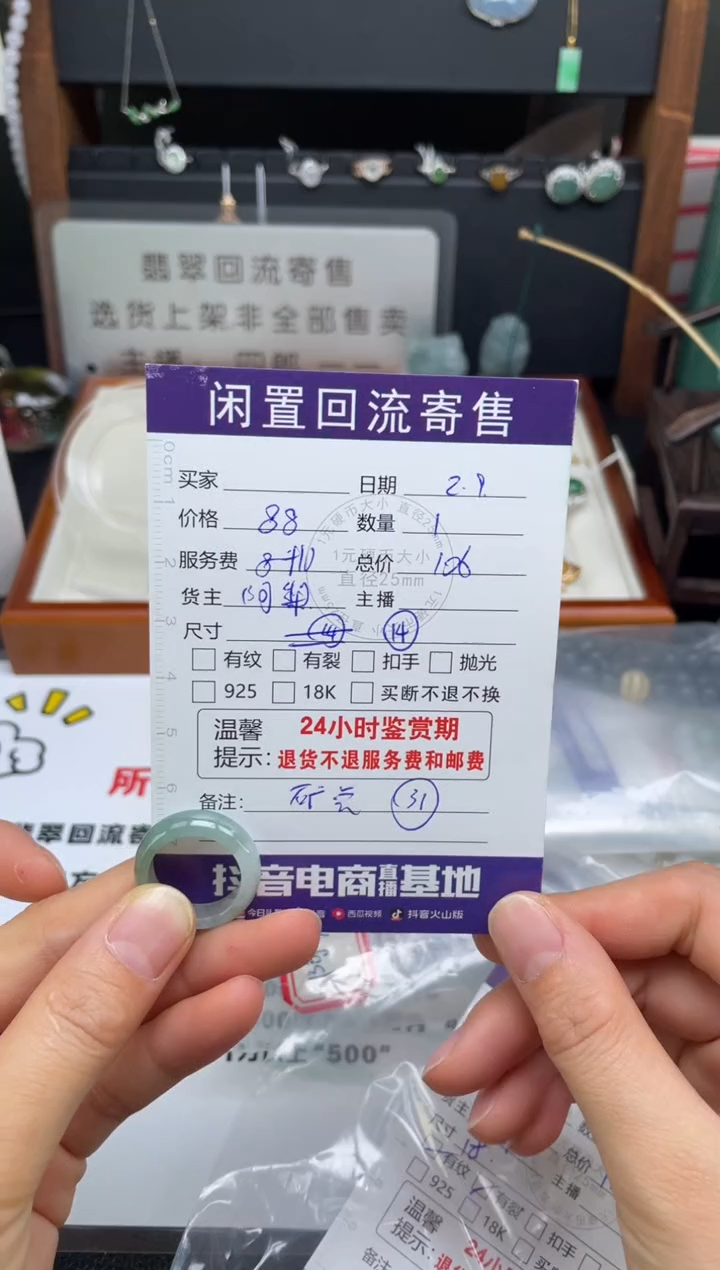 【闪购商品】翡翠戒指未镶嵌戒圈