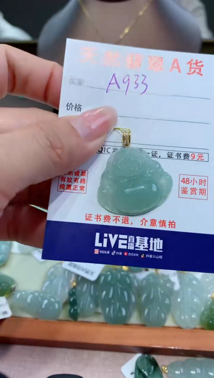 【闪购商品】翡翠颈饰18K金镶嵌天然缅甸a货翡翠