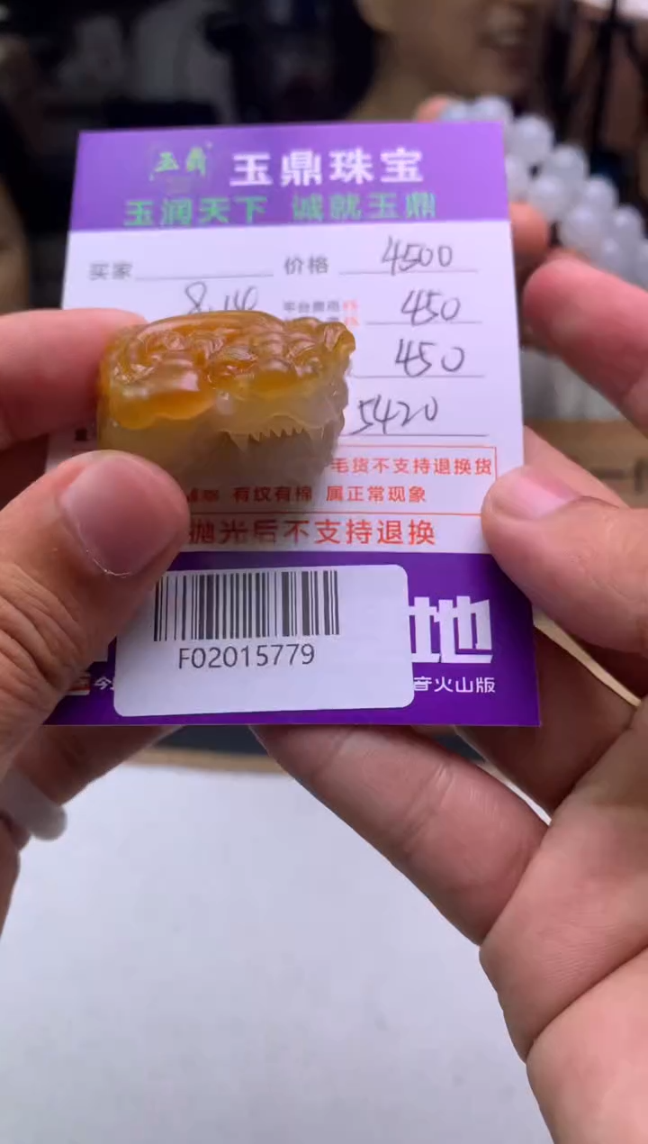 定制翡翠未镶嵌清*叔F02015779