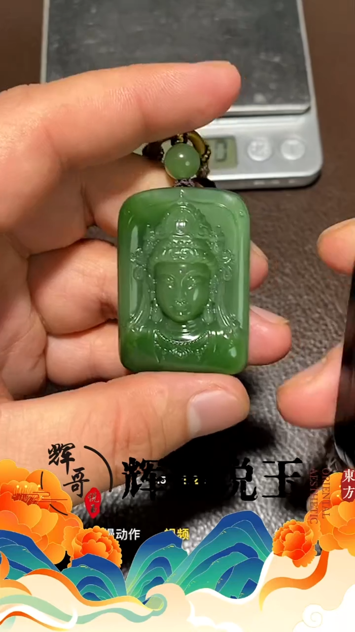 未镶嵌和田玉挂件 