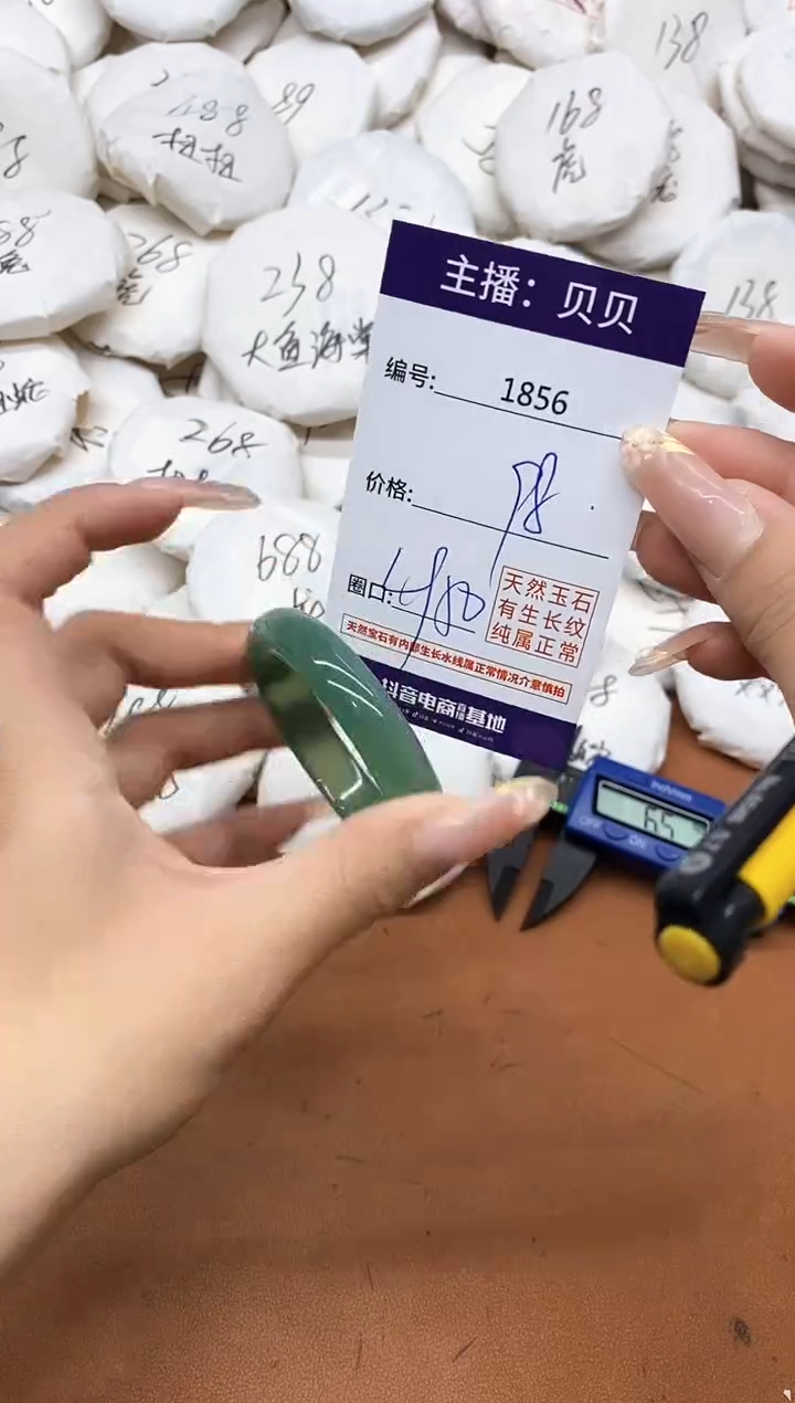 玛瑙/玉髓手镯未镶嵌1856