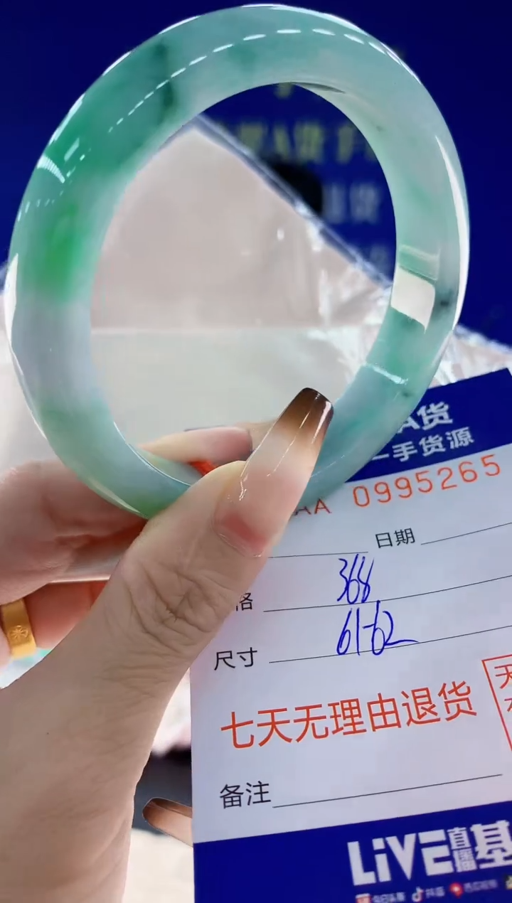 未镶嵌手镯翡翠65天然翡翠A货