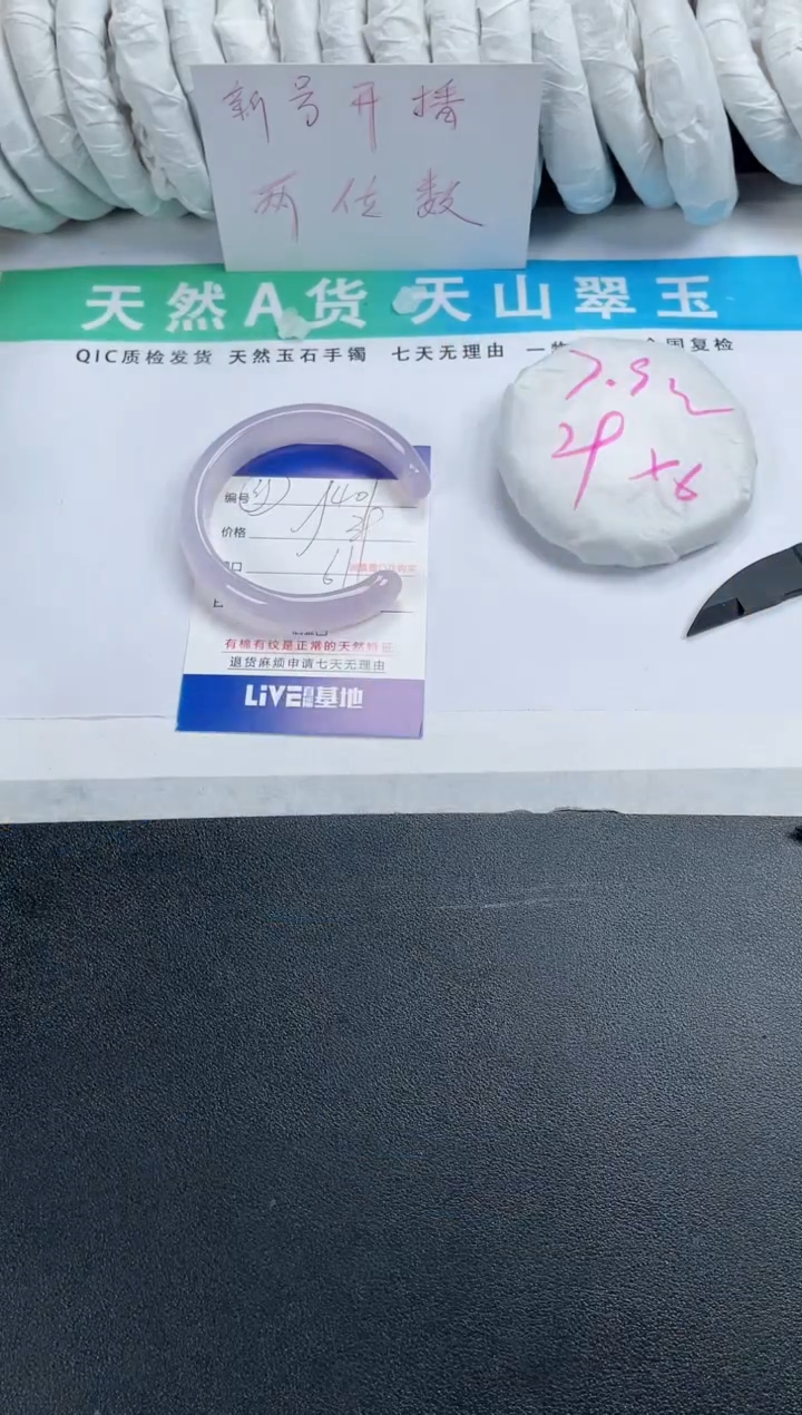 【闪购商品】石英质玉手镯未镶嵌401-61