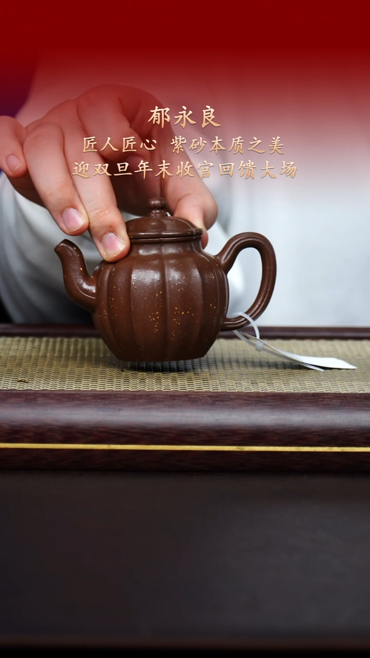陶藏紫砂甄选-紫砂壶124