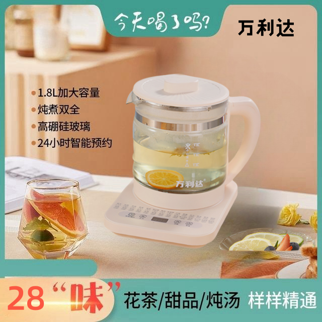 万利达养生壶家用大容量多功能煎药壶烧水煮花茶II