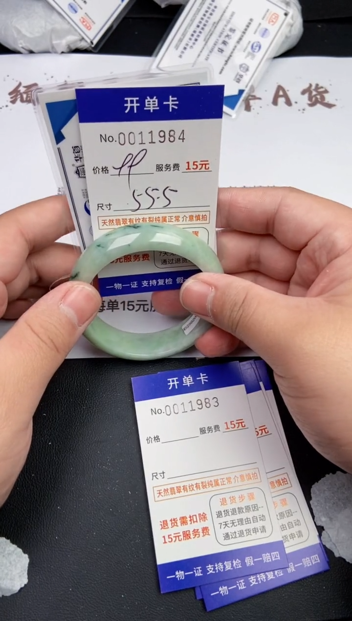 【闪购商品】翡翠手镯未镶嵌1984翡翠手镯默认有纹裂