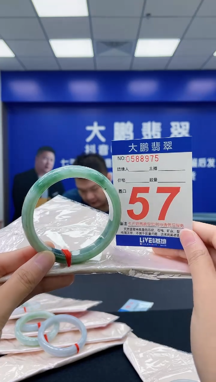 翡翠手镯未镶嵌AAAAAAAAAA