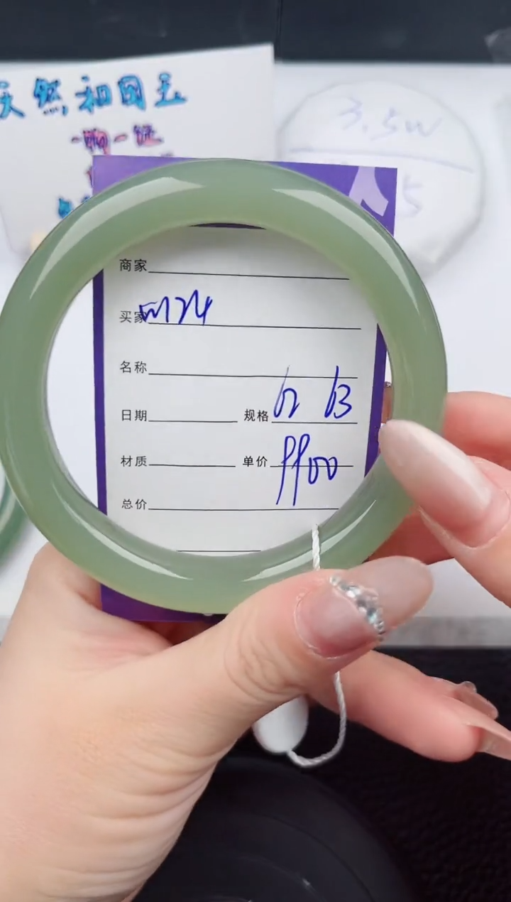 【闪购商品】和田玉手镯未镶嵌124微色差T11