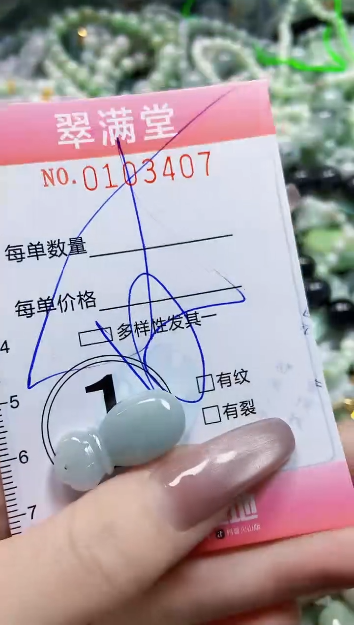 【闪购商品】翡翠颈饰未镶嵌闪购0103407多样性发其一