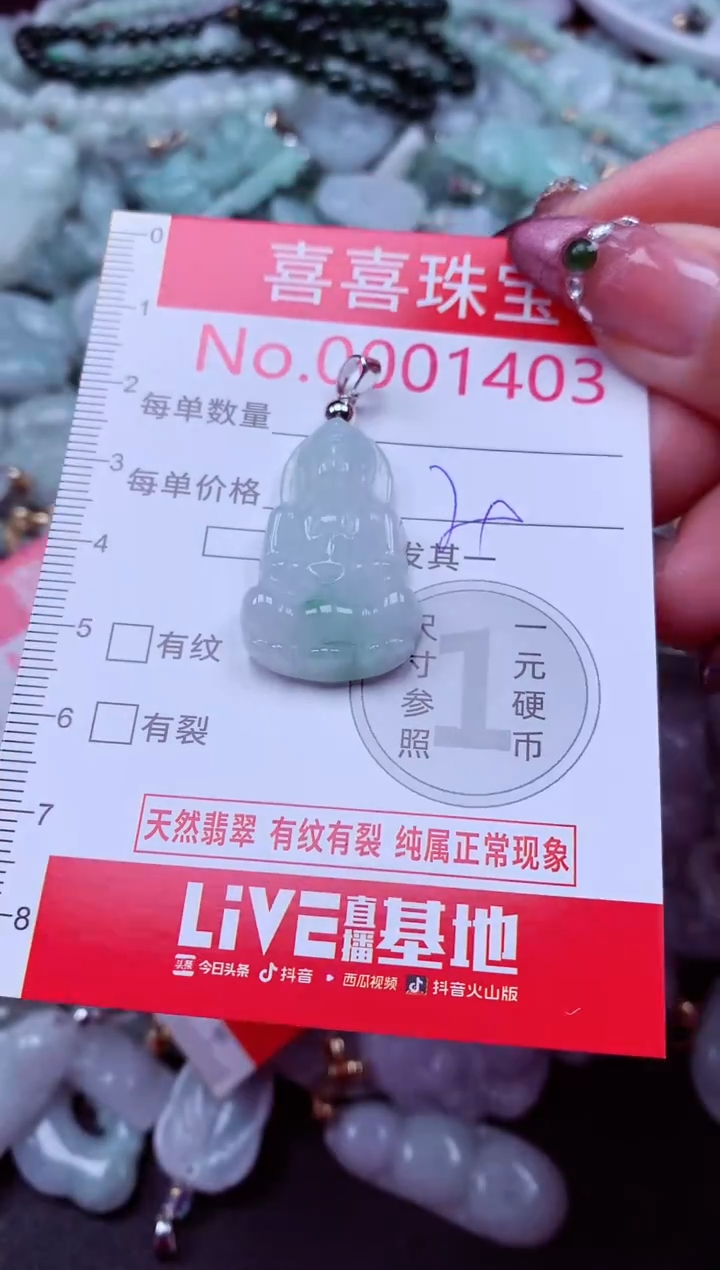吊坠(不含链)未镶嵌翡翠1403