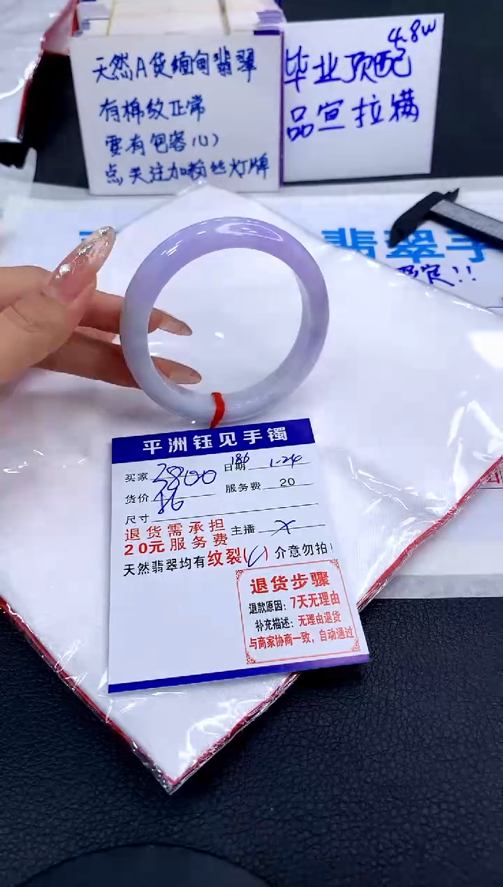 【闪购商品】翡翠手镯未镶嵌1111111111111111