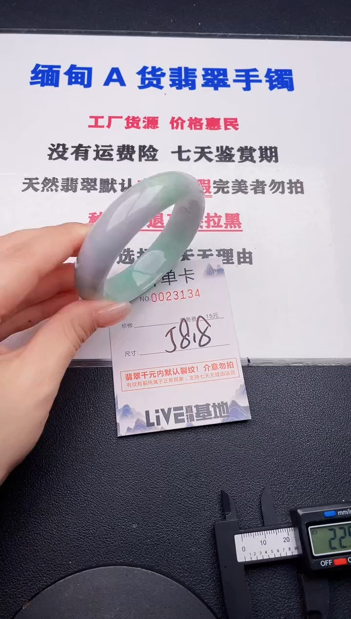 未镶嵌手镯翡翠34有纹有裂有瑕疵