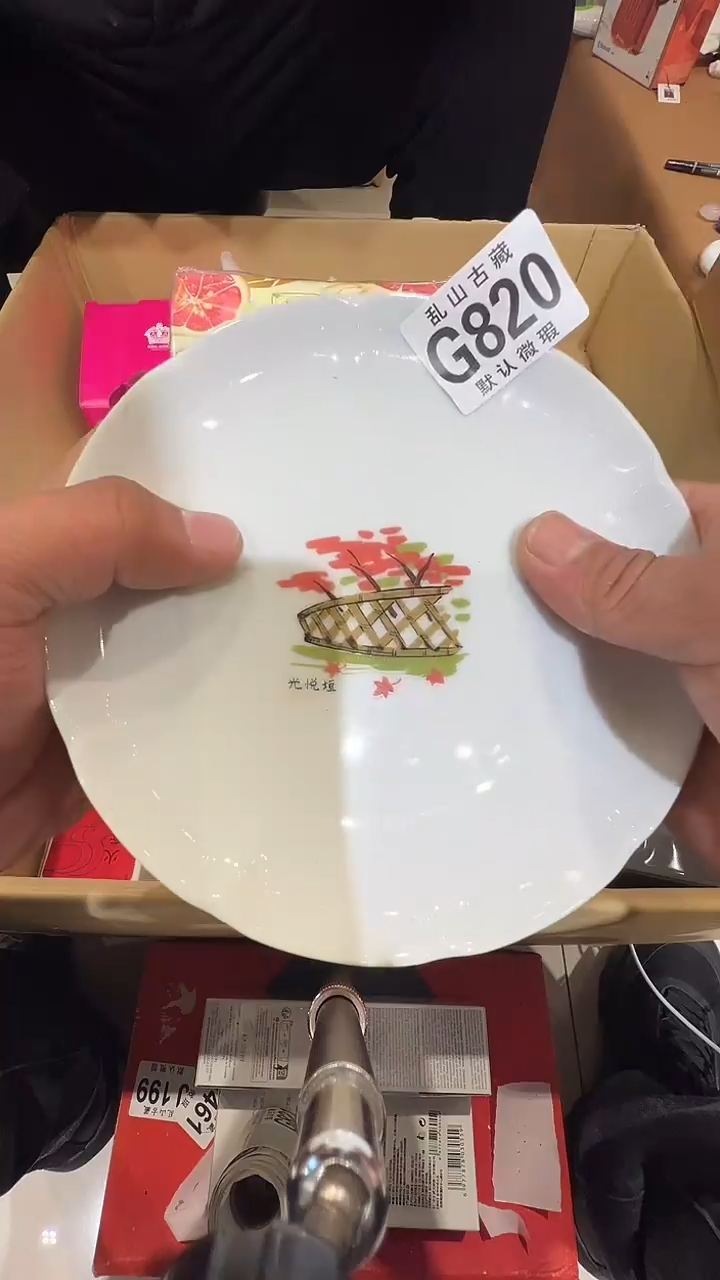 瓷片不*糖乱山瓷片G820