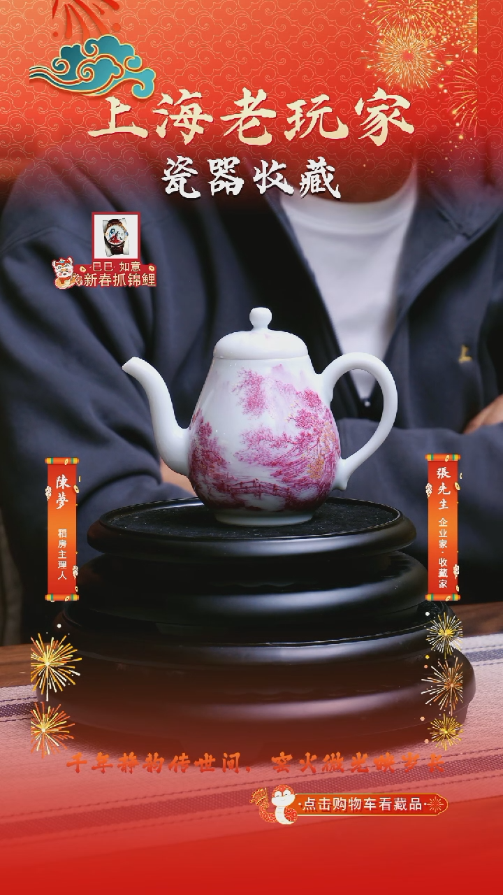 【闪购商品】王俊文-93号《春路雨天花》宝石红描金壶