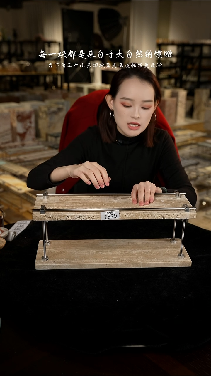 石材F379洞石双层置物架