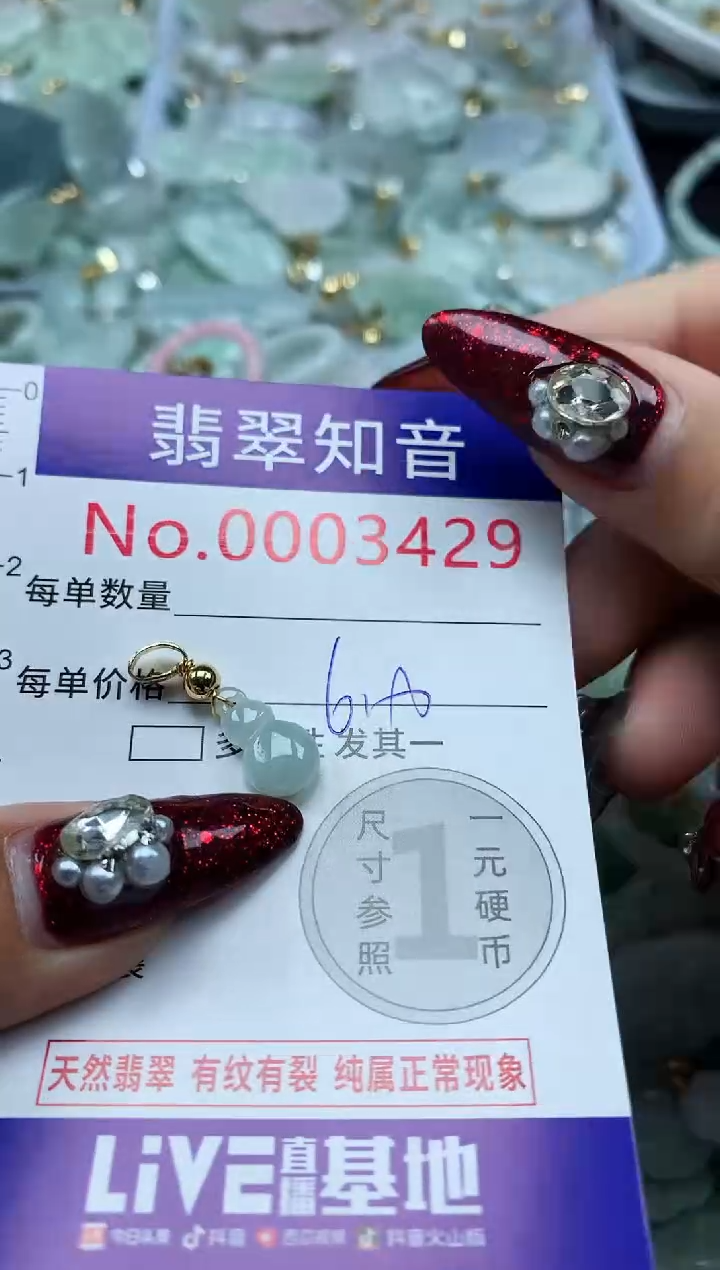 吊坠(不含链)未镶嵌翡翠3429